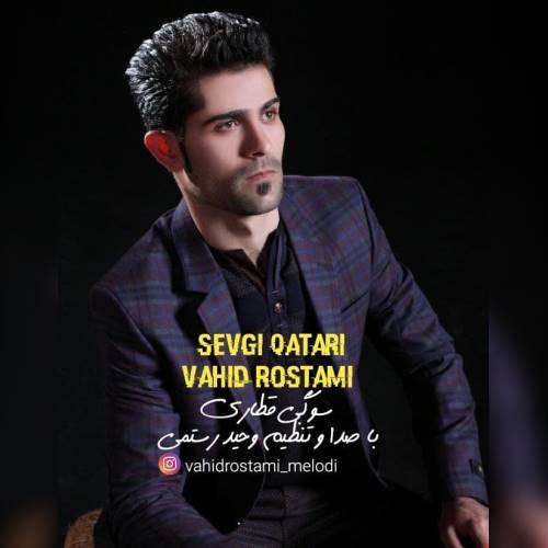 وحید رستمی سوگی قطاری